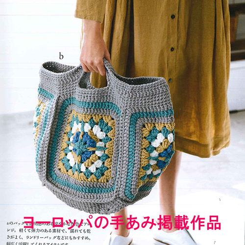 (SALE)*カラフルモチーフの大きなバッグ