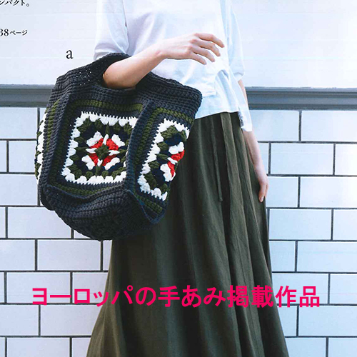 (SALE)*カラフルモチーフの大きなバッグ