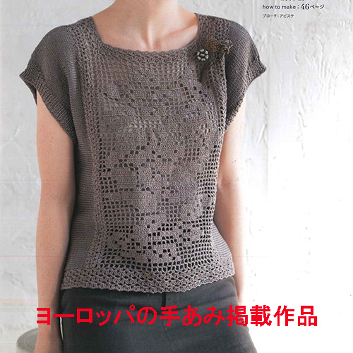 (SALE)*方眼編みのセーター