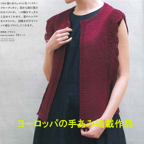 (SALE)*フリル付きカーディガン