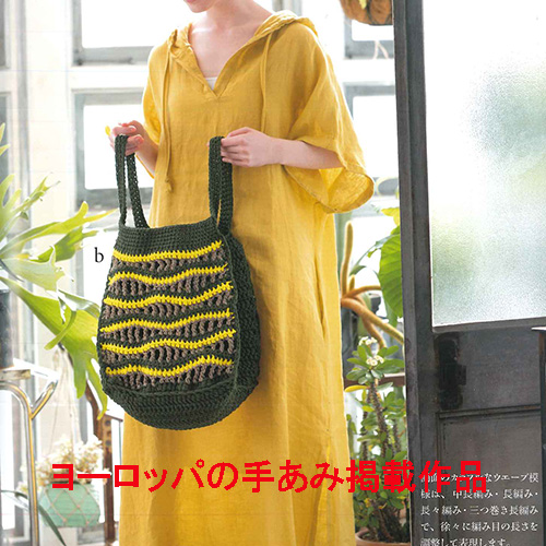 (SALE)*なみなみバッグ