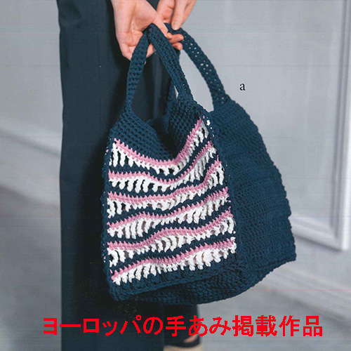 (SALE)*なみなみバッグ