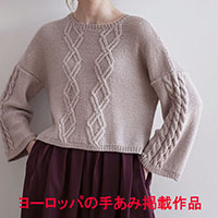 (SALE)*ルーズアランセーター