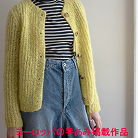 畦カーディガン