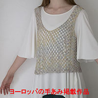 かぎキャミソール