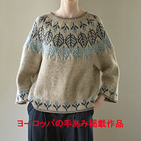 トップダウンの編み込みセーター