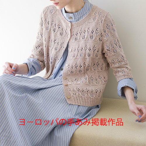 リーフ柄のカーディガン