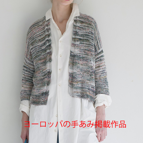 シンプルカーディガン