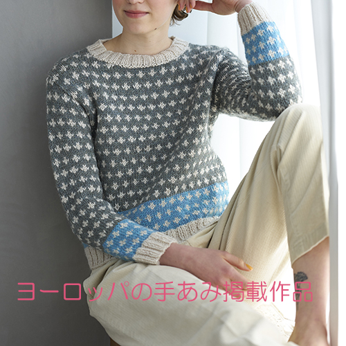 クロス模様のセーター