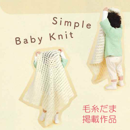 ベビーおくるみ