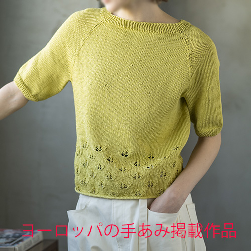 裾レースセーター