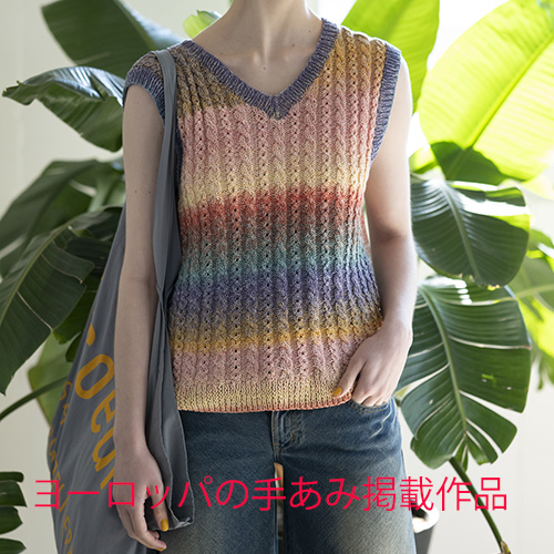 アランレースベスト