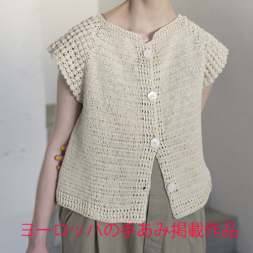 裾玉あみのカーディガン