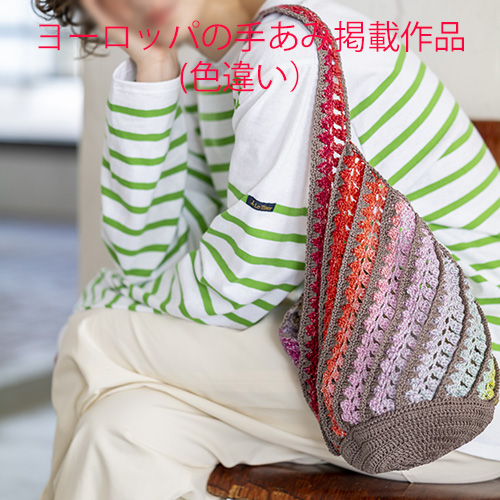 異素材のバッグ