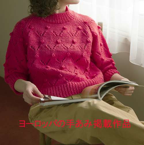 ボップルレースセーター