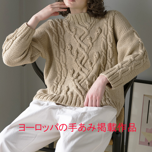 ボタニカルセーター