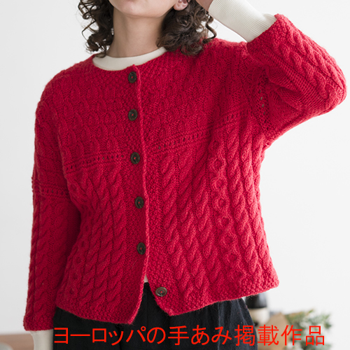 ケーブルカーディガン