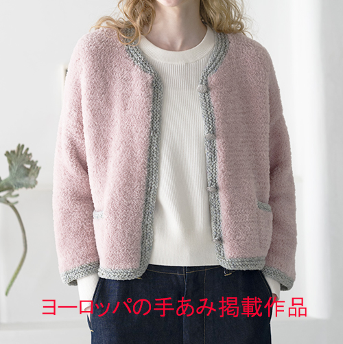 ファーのポケット付カーディガン