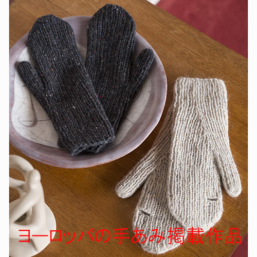 リブ編みのミトン