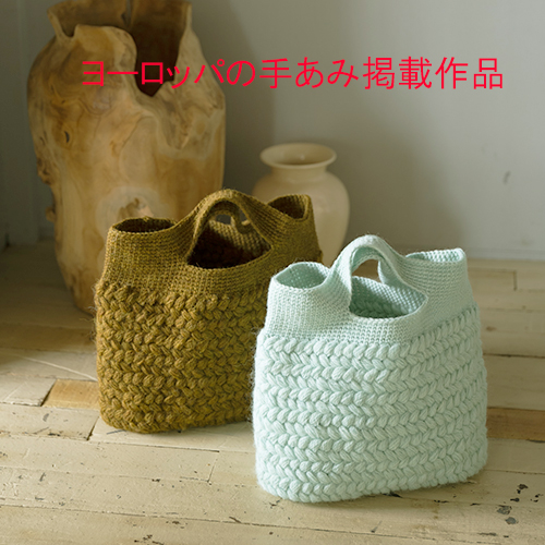 ヘリンボーンのバッグ