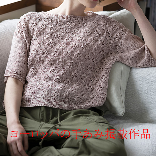 ポップルセーター