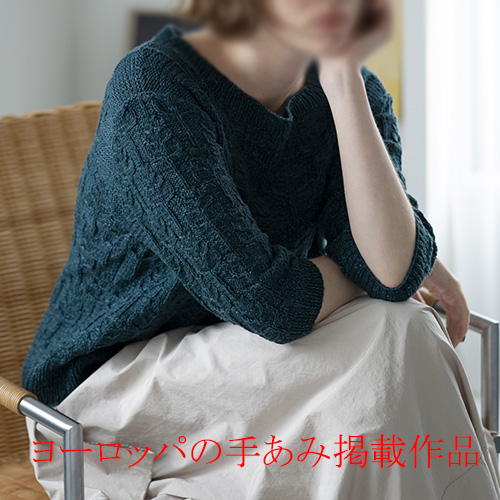 ソフトクリームセーター