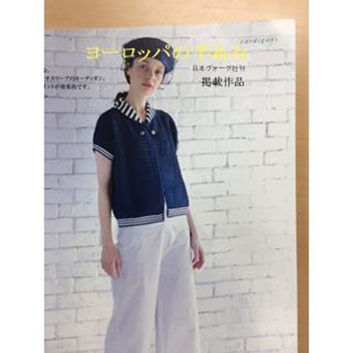 かぎ針　長編みと細編みのベスト