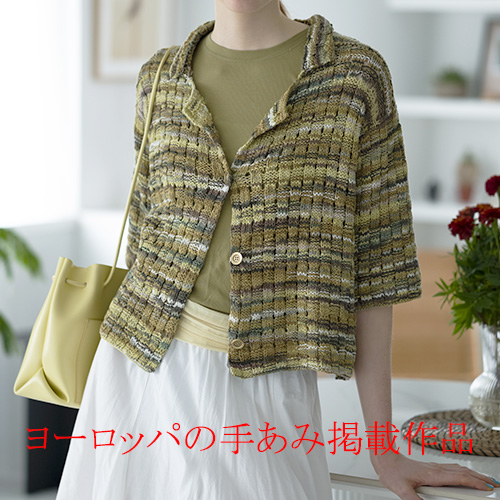 カーディガンジャケット