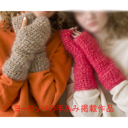 アームウォーマー