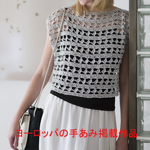 クロッセセーター