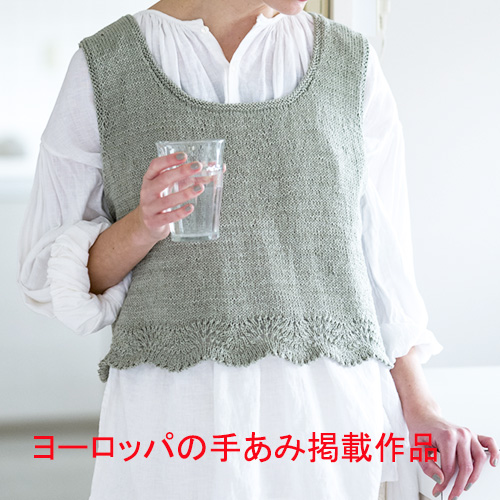 裾スカラップのベスト