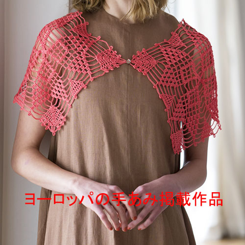 レースカアラー