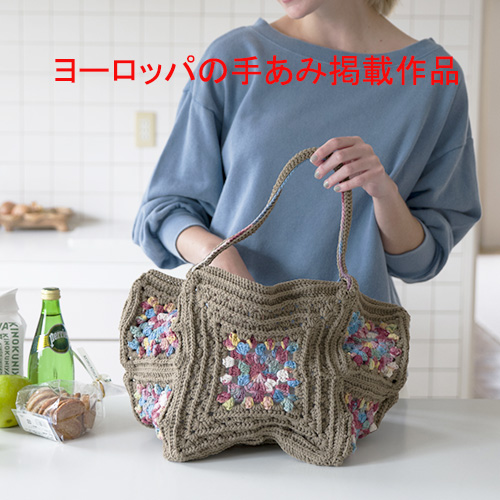 モチーフバッグ