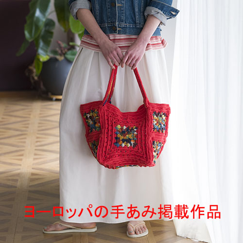 モチーフバッグ