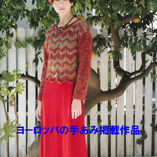 よせ目の配色セーター