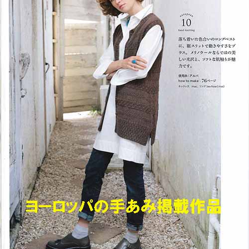 横柄のロングベスト