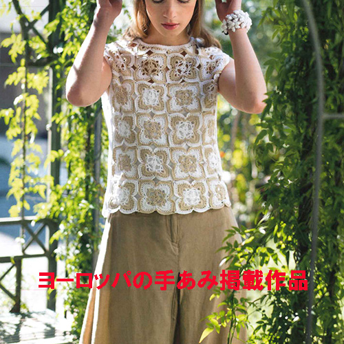 モチーフとリブ編みのセーター