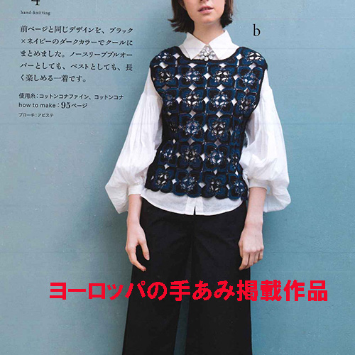 モチーフとリブ編みのセーター