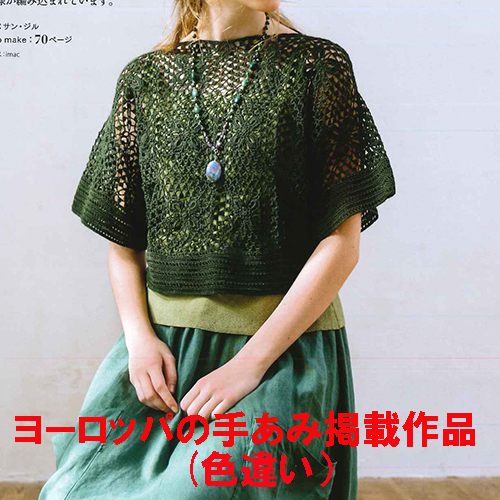 モチーフセーター