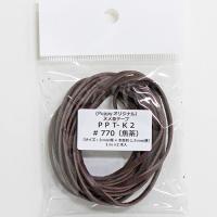 (Puppy）ヌメ革テープ　PPT-K2　＃770 COL-300