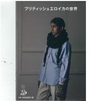 ブリティッシュエロイカの世界 COL-2017